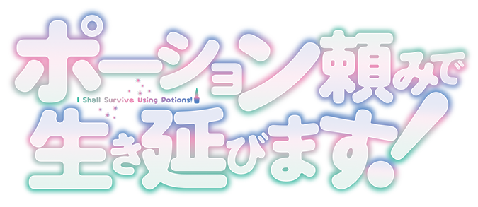 極上!!めちゃモテ委員長続編情報