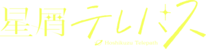 おれは直角続編情報