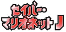 楽しいウイロータウンリメイク情報