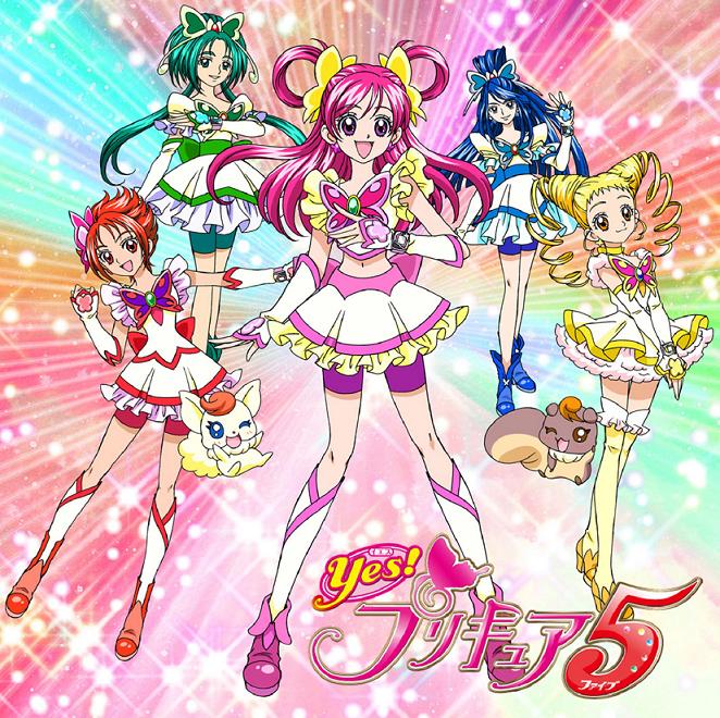 Yes!プリキュア5