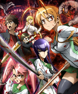 学園黙示録 HIGHSCHOOL OF THE DEAD