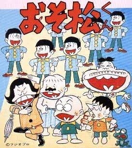 おそ松くん