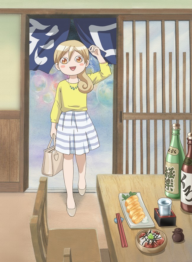 ワカコ酒