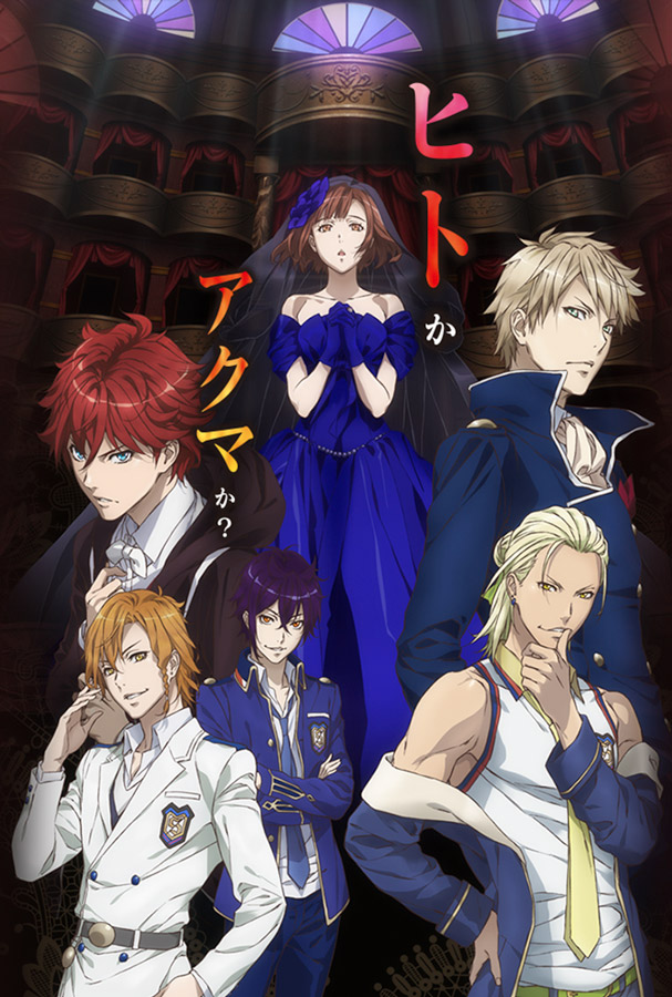 Dance with Devils